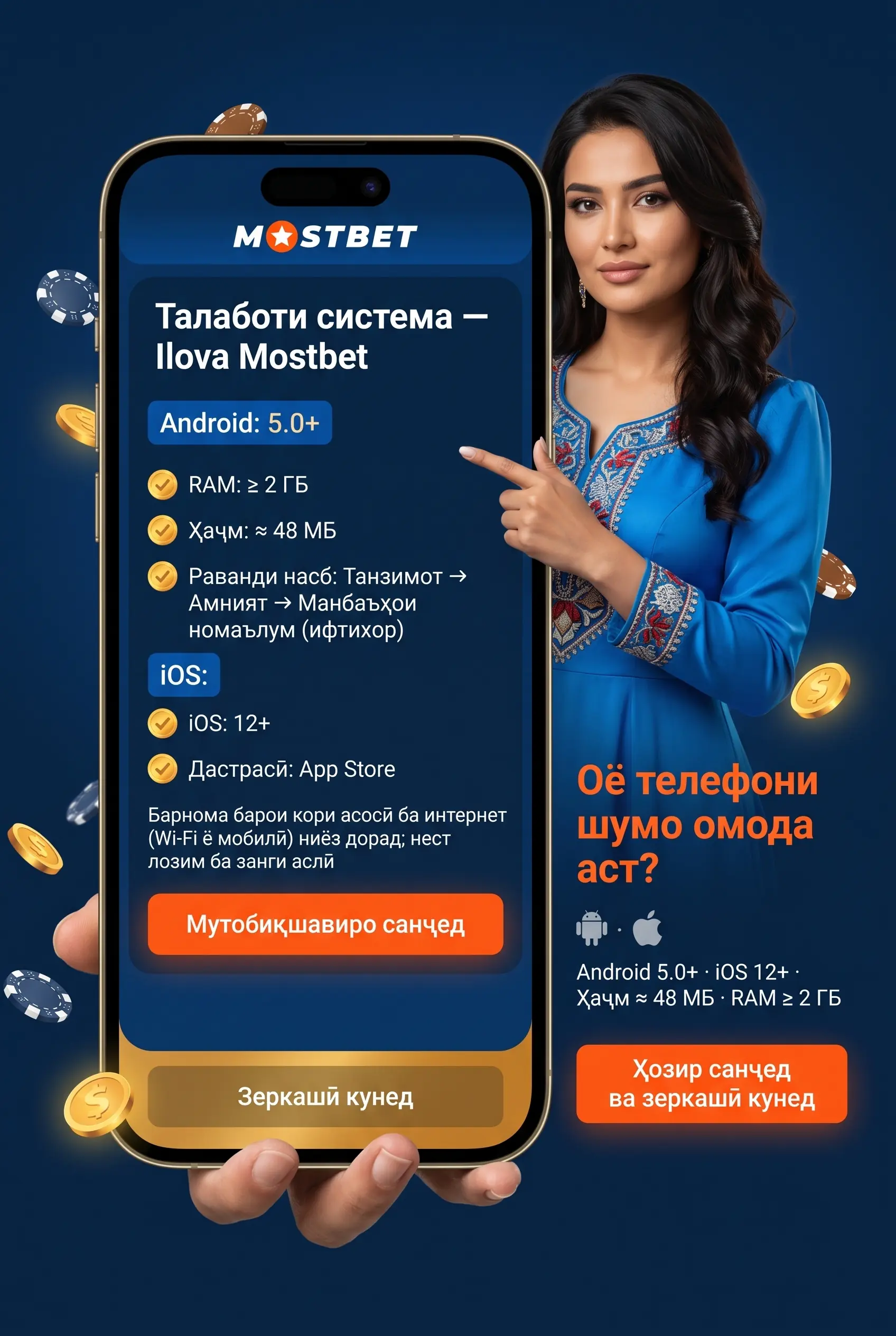 Талаботи система барои илова
