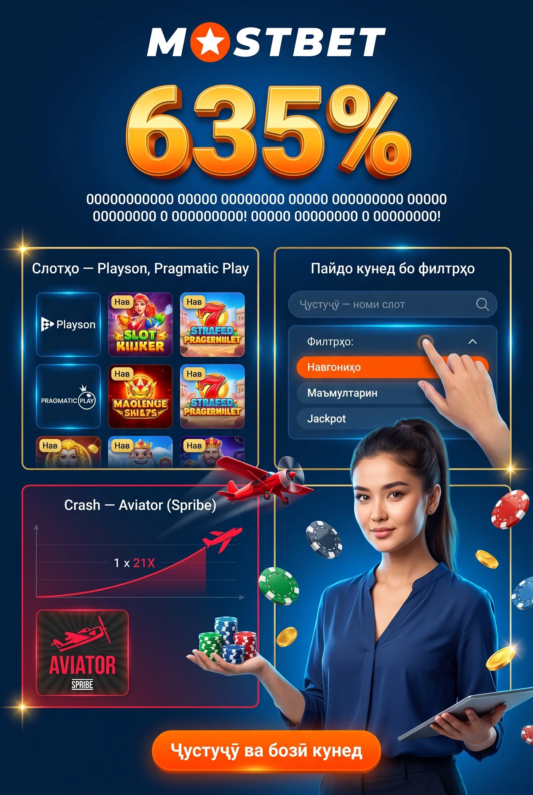 Слотҳо ва провайдерони Mostbet